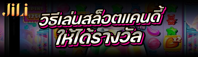 แนวทางแทงบาคาร่า ให้เหมือนมือโปร